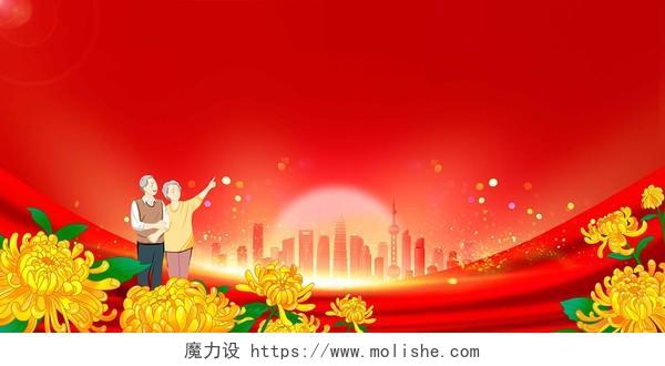 红色时尚大气最美夕阳红九九重阳节宣传展板背景
